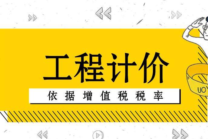 关于调整我省建设星空体育中国官方网站-登录入口计价依据的通知