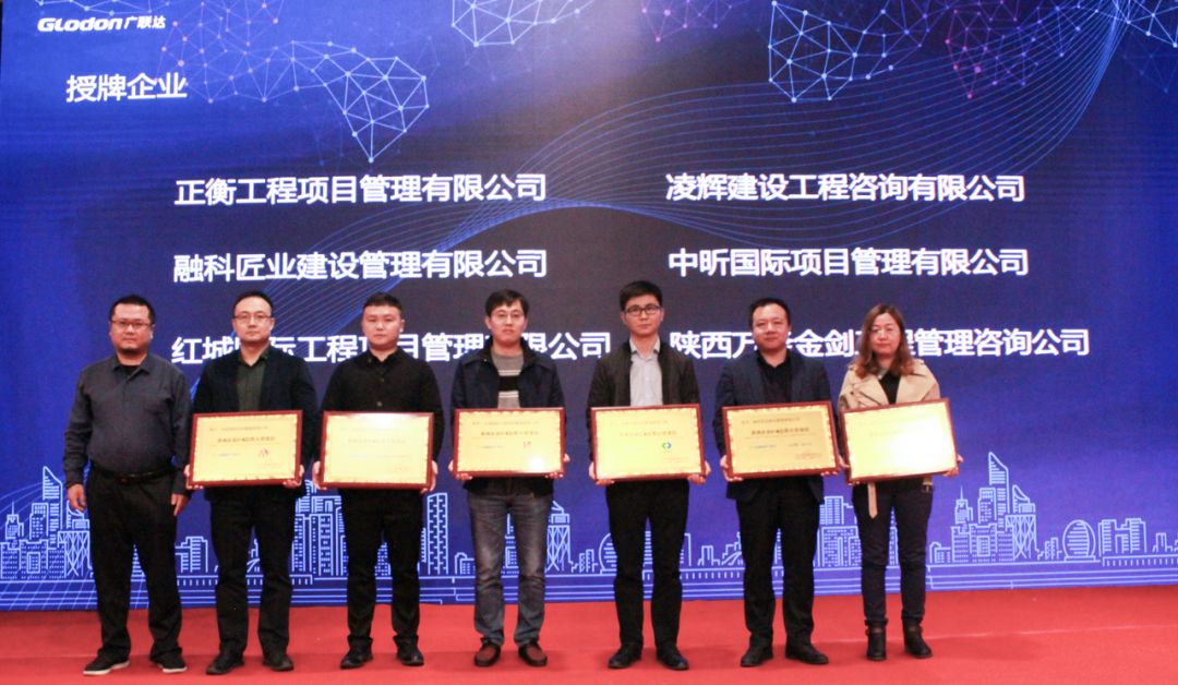 星空体育中国官方网站-登录入口荣获“咨询企业BIM应用示范项目“称号