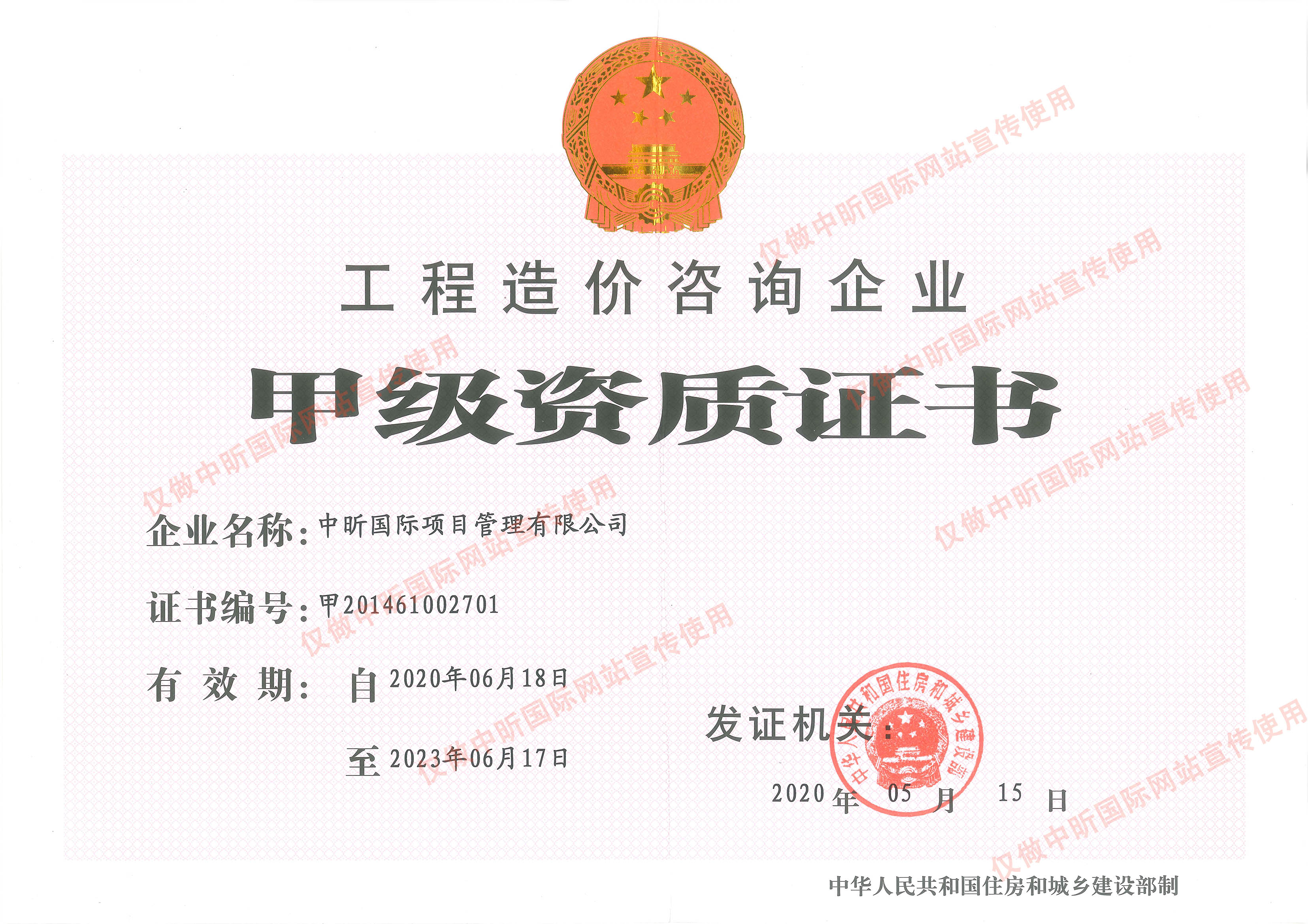 中昕国际,星空体育中国官方网站-登录入口造价,造价甲级