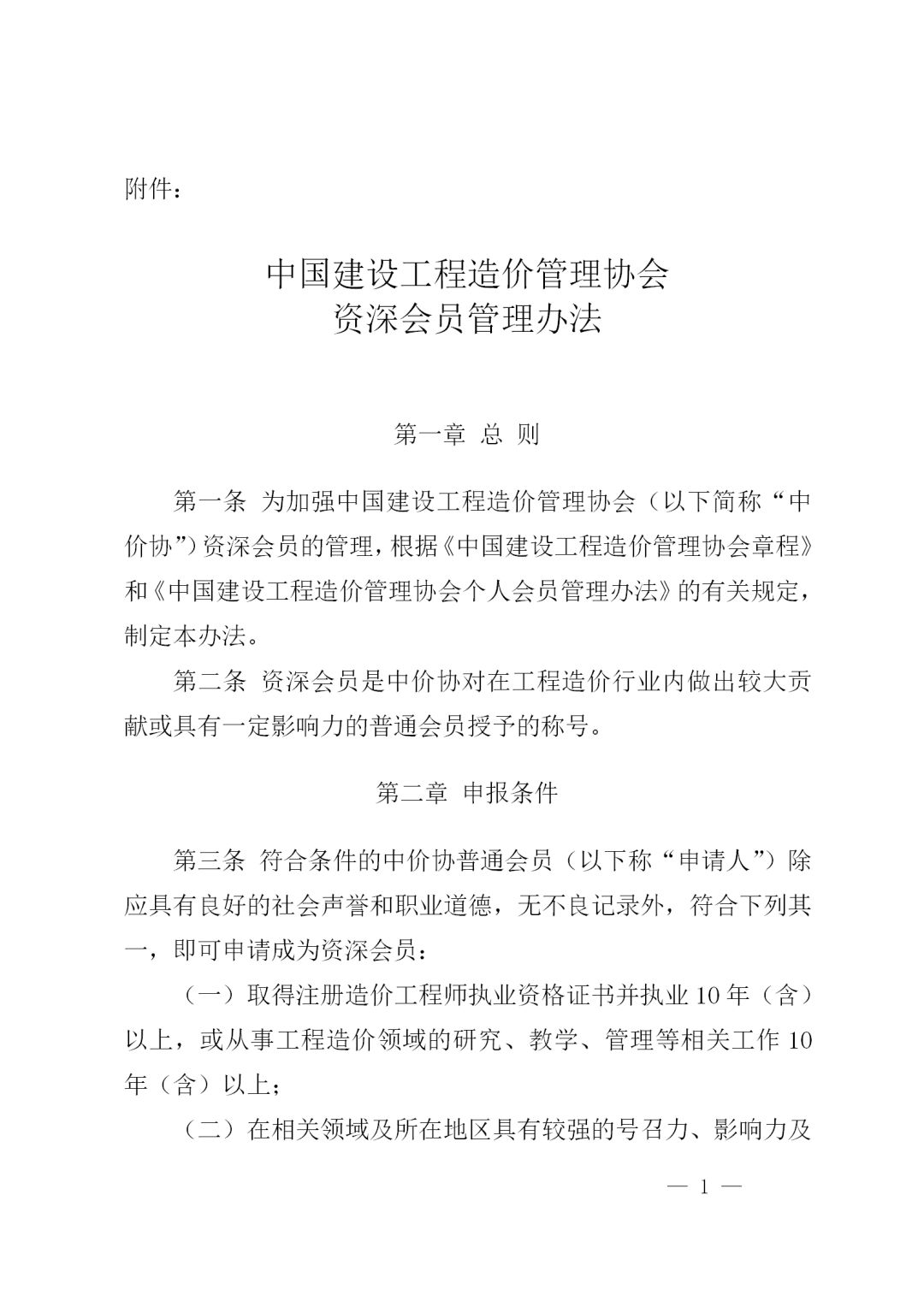 中昕国际,星空体育中国官方网站-登录入口造价,造价