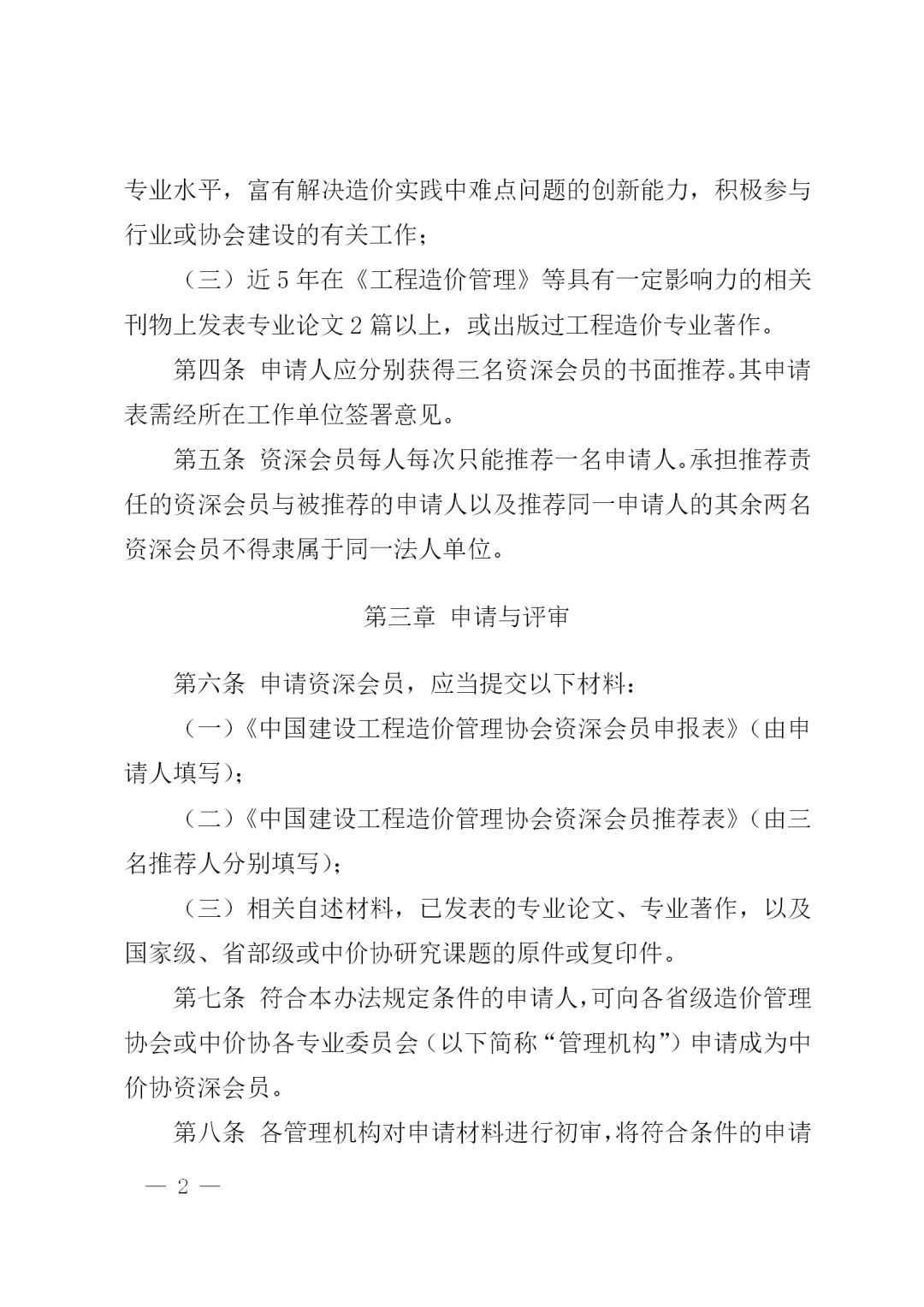 中昕国际,星空体育中国官方网站-登录入口造价,造价