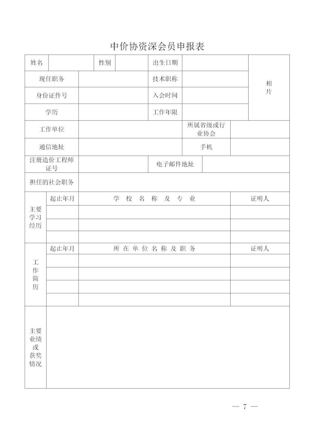 中昕国际,星空体育中国官方网站-登录入口造价,造价