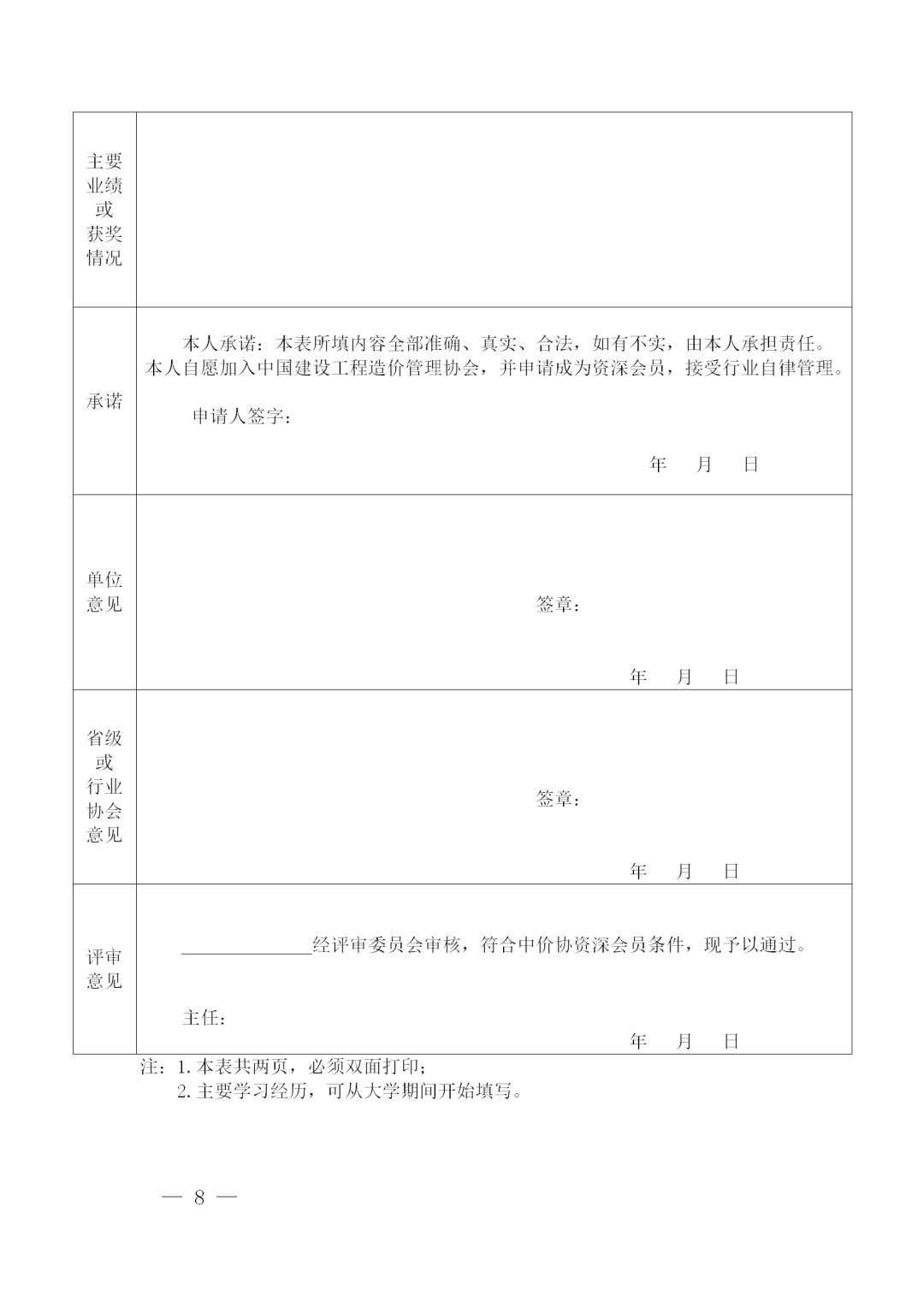 中昕国际,星空体育中国官方网站-登录入口造价,造价