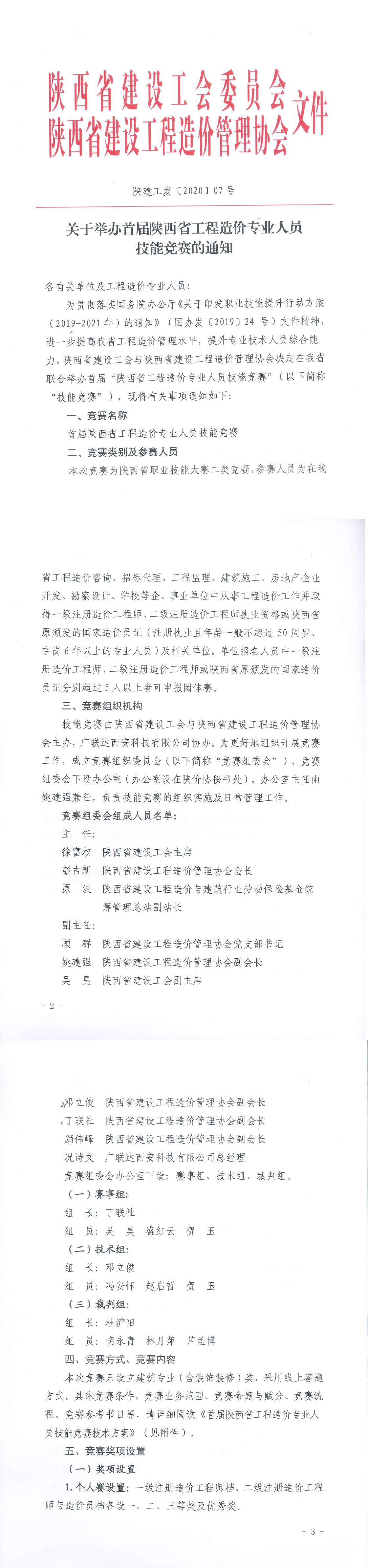 中昕国际,星空体育中国官方网站-登录入口造价,造价