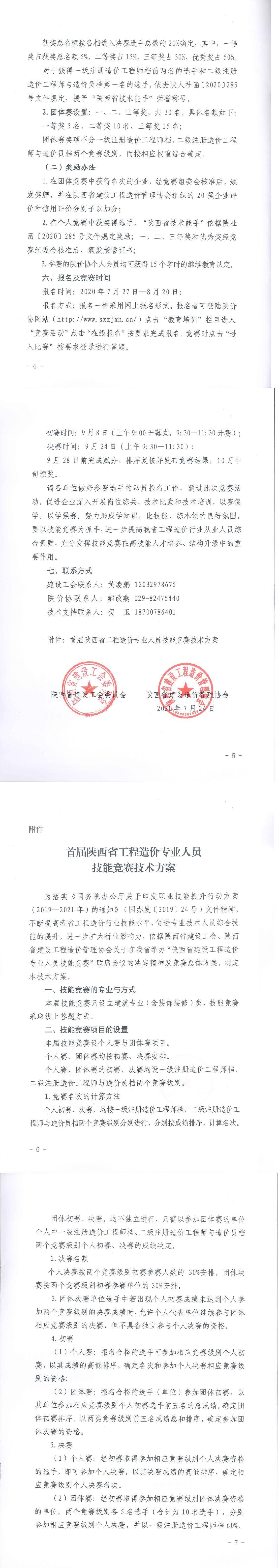 中昕国际,星空体育中国官方网站-登录入口造价,造价