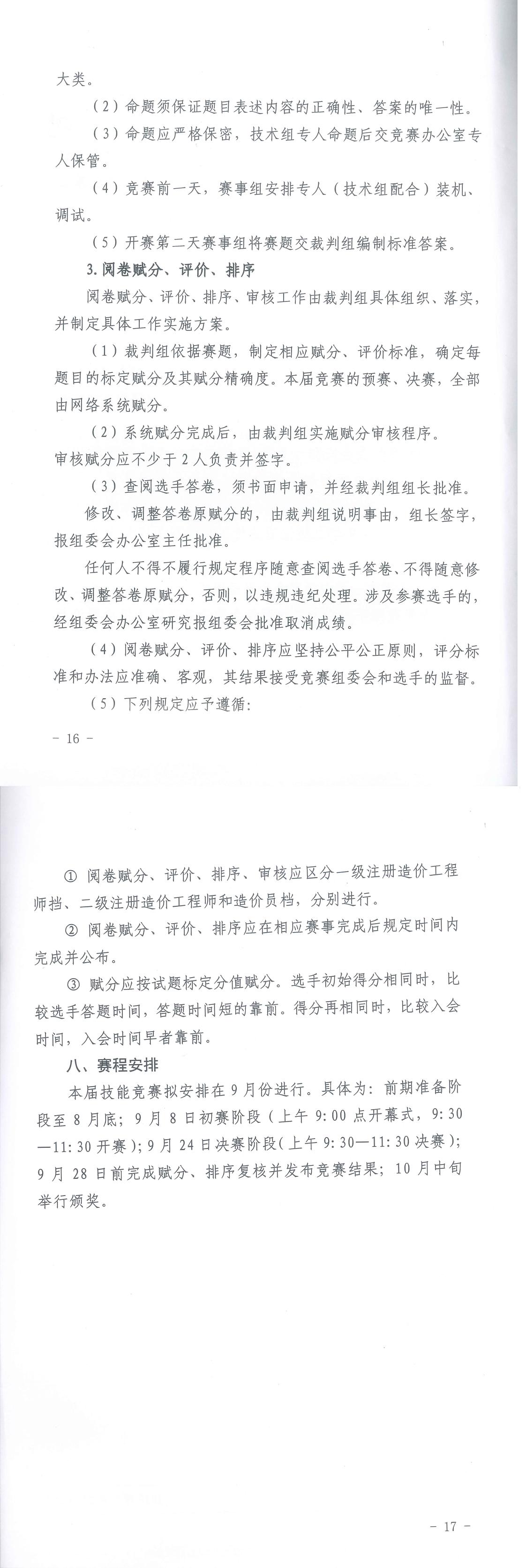 中昕国际,星空体育中国官方网站-登录入口造价,造价
