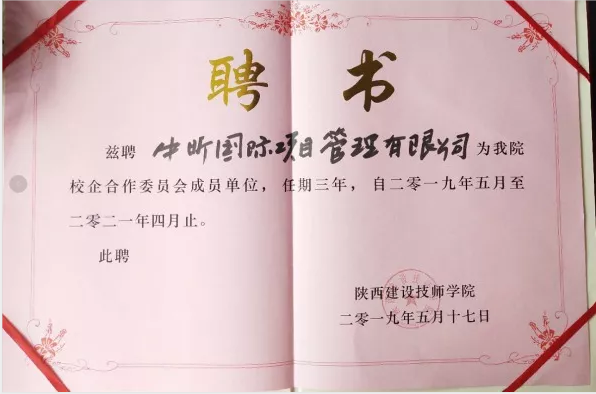 中昕国际,星空体育中国官方网站-登录入口造价,招标代理