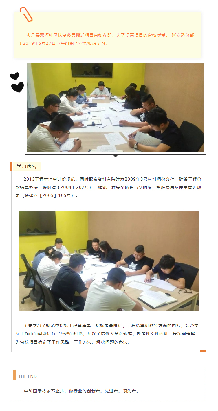 中昕国际,星空体育中国官方网站-登录入口造价,星空体育中国官方网站-登录入口监理