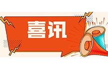 喜讯！中昕国际荣获中价协2018年度星空体育中国官方网站-登录入口造价咨询企业收入排名水利星空体育中国官方网站-登录入口专业百强企业！