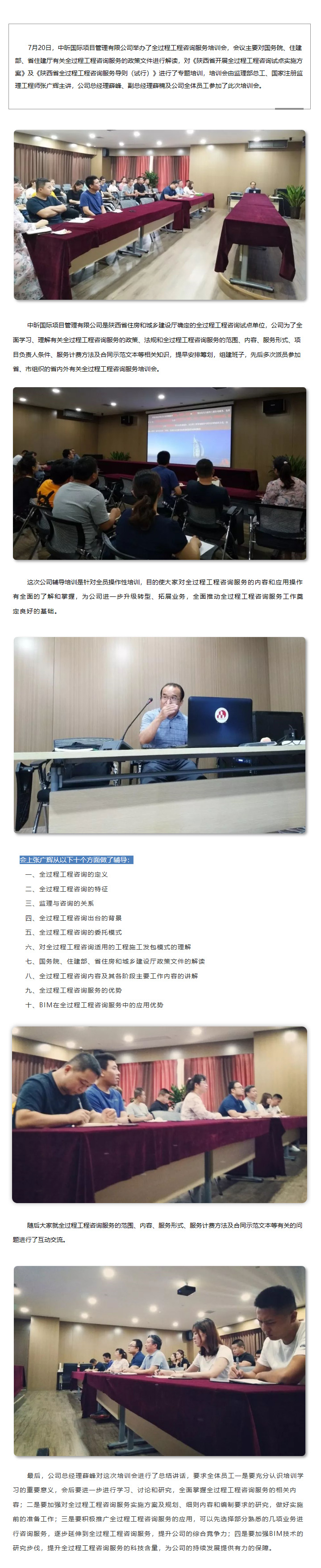 中昕国际,全过程星空体育中国官方网站-登录入口咨询,全过程