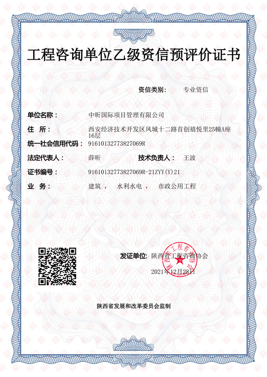 中昕,星空体育中国官方网站-登录入口咨询,中昕国际
