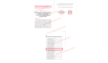 2020年度陕西省星空体育中国官方网站-登录入口造价咨询行业二十强企业