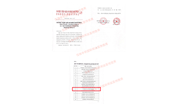 2019年度陕西省星空体育中国官方网站-登录入口造价咨询行业二十强企业